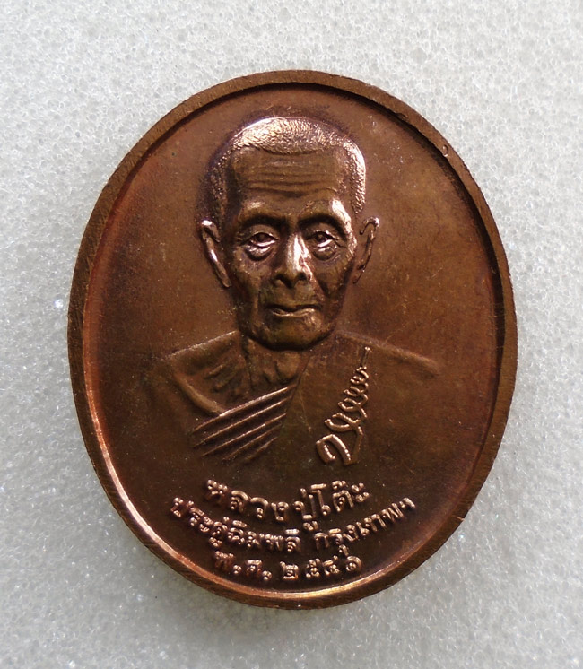 20บาท..เหรียญหลวงพ่อเกษร วัดท่าพระ หลังหลวงปู่โต๊ะ วัดประดู่ฉิมพลี ปี 2541 ///H749