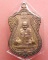 ลป.หงษ์ พรหมปัญโญ วัดเพชรบุรี(สุสานทุ่งมน) จ.สุรินทร์รุ่นแรก เนื้อสำริด/หูอุดตัน (กรรมการ/หายาก)