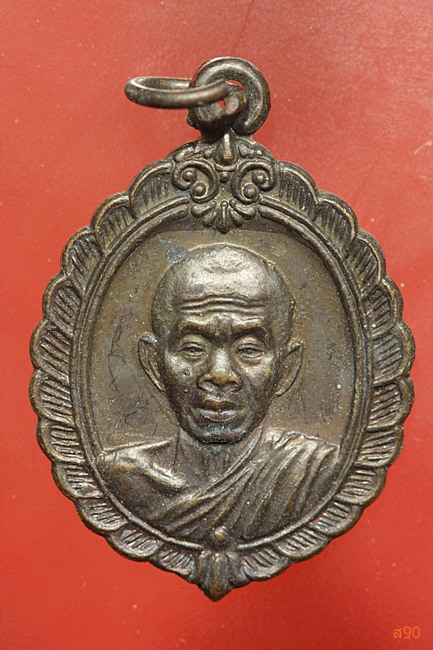 เหรียญหลวงพ่อคูณ วัดบ้านไร่ รุ่นศิริมงคล กูให้รวย