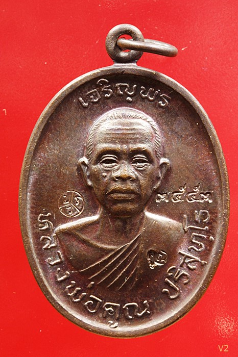 เหรียญเจริญพร 2 พรหมเทพ หลวงพ่อคูณ วัดบ้านไร่ ปี 2557  เนื้อทองแดงรมน้ำตาล พร้อมกล่องเดิม