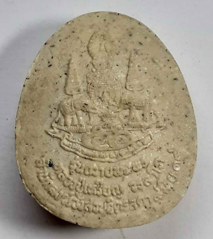 F"พระปิดตา รุ่นถวายพระพร ปี39 หลวงปู่เหรียญ วรลาโภ วัดอรัญญบรรพต ออกสำนักสงฆ์สวนจิตรลดา กทม.