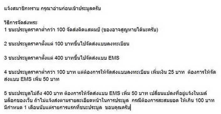 F"พระปิดตา รุ่นถวายพระพร ปี39 หลวงปู่เหรียญ วรลาโภ วัดอรัญญบรรพต ออกสำนักสงฆ์สวนจิตรลดา กทม.
