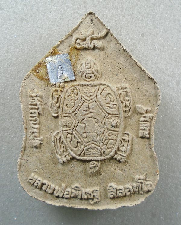 20 บาท....พระขุนแผนกรรมการ หลวงพ่อพิเชฐ  วัดโคกหม้อ ลพบุรี ปี 58....293