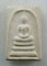 20 บาท....พระสมเด็จ หลวงปู่ท่อนรุ่นมหาบารมี ปี๔๖ แจกทาน ...299