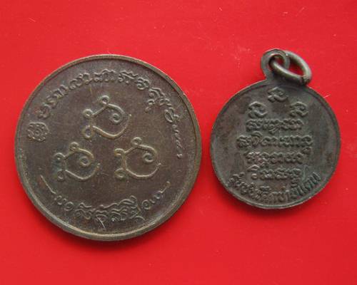 หรียญเซ็งลี้ฮ้อ 23 ม.ค.2536 + เหรียญรุ่นชนะศึก หลวงพ่อเกษม เขมโก