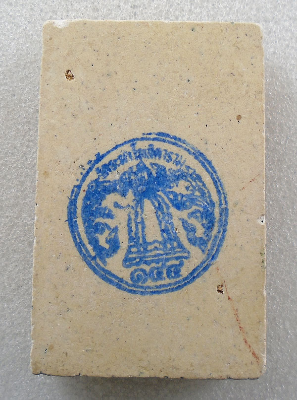 20 บาท....พระสมเด็จ วัดระฆังโฆสิตาราม รุ่น 144 ปี มหาลาภ พิมพ์ปรกโพธิ์ พ.ศ.2559...300
