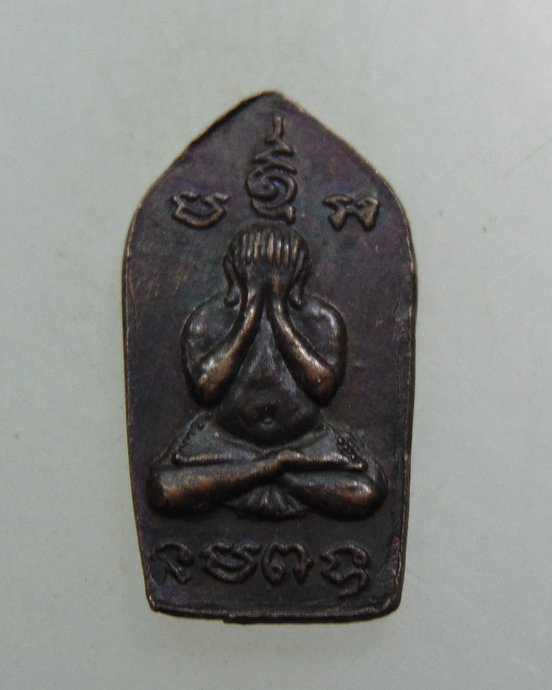 ๒๐ พระนาคปรกมะขาม หลังพระปิดตา