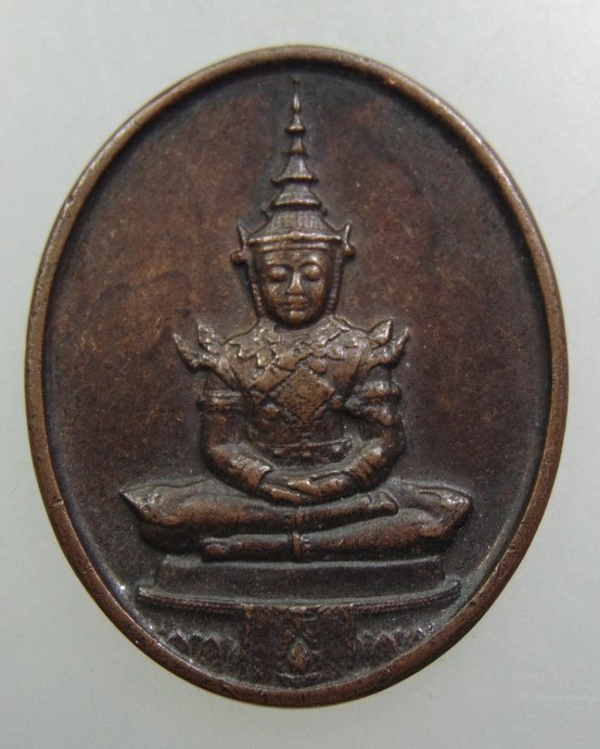 ๒๐ เหรียญพระแก้วมรกต ปี๒๕