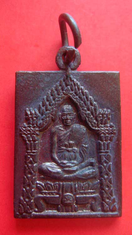 เหรียญหลวงปู่ภู วัดบางขุนพรหม เนื้อทองแดง เคาะดียว....70.-