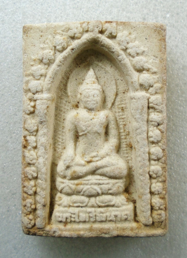 20บาท...สมเด็จพระไพรีพินาศ ปี พ.ศ.2534 วัดบวรนิเวศวิหาร///H752