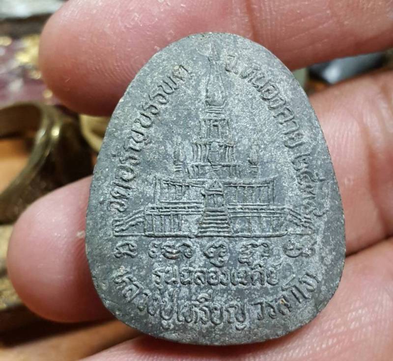 ปิดตาจัมโบ้หลวงปู่เหรียญ วัดอรัญบรรพต ปี39