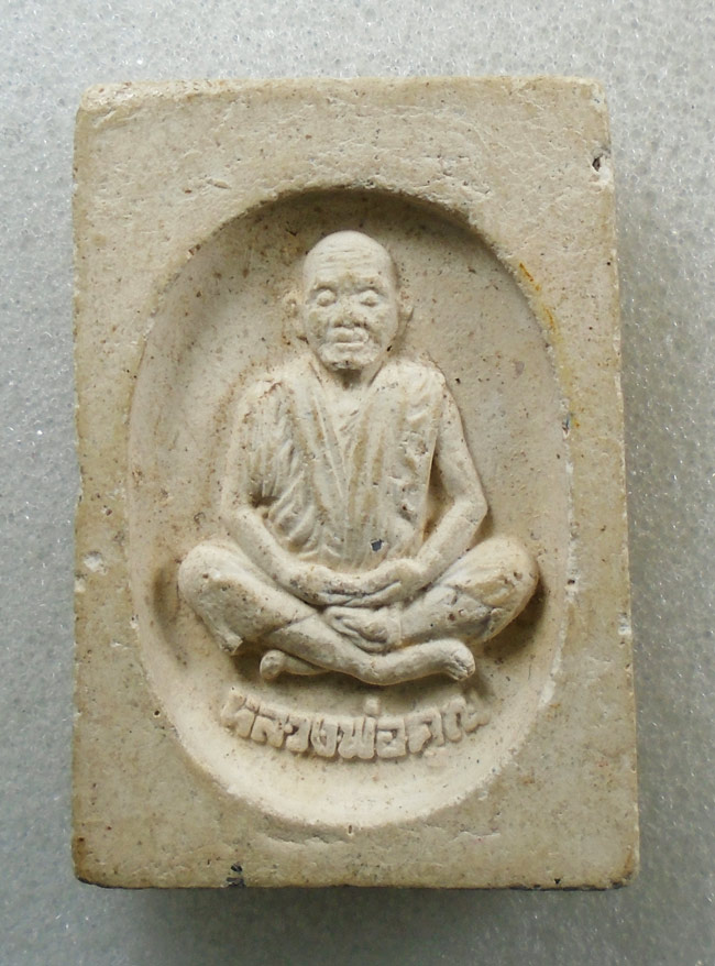 20บาท...พระสมเด็จเจ็ดพระองค์ประจำวันเกิด หลวงพ่อคูณ///H765