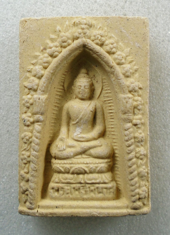 20บาท..20บาท...สมเด็จพระไพรีพินาศ ปี พ.ศ.2534 วัดบวรนิเวศวิหาร///H766