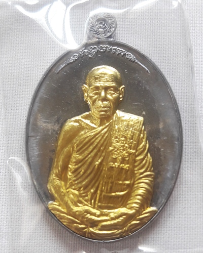 เคาะเดียว..เหรียญเสาร์ 5 มหาปราบ เนื้อตะกั่วหน้าฝาบาตรแยกจากชุดกรรมการ พร้อมกล่อง