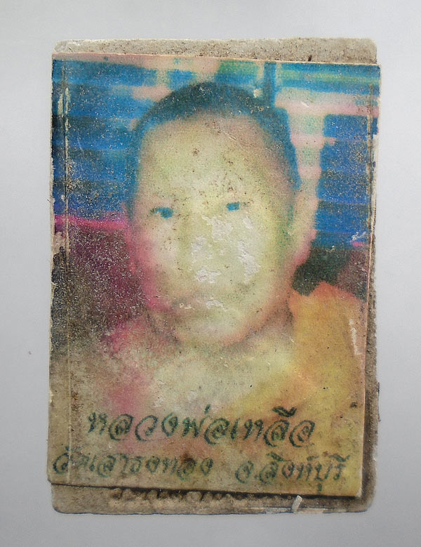 20 บาท....สมเด็จ หลังรูปถ่าย หลวงพ่อเหลือ วัดเสาธงทอง จ.สิงห์บุรี...321