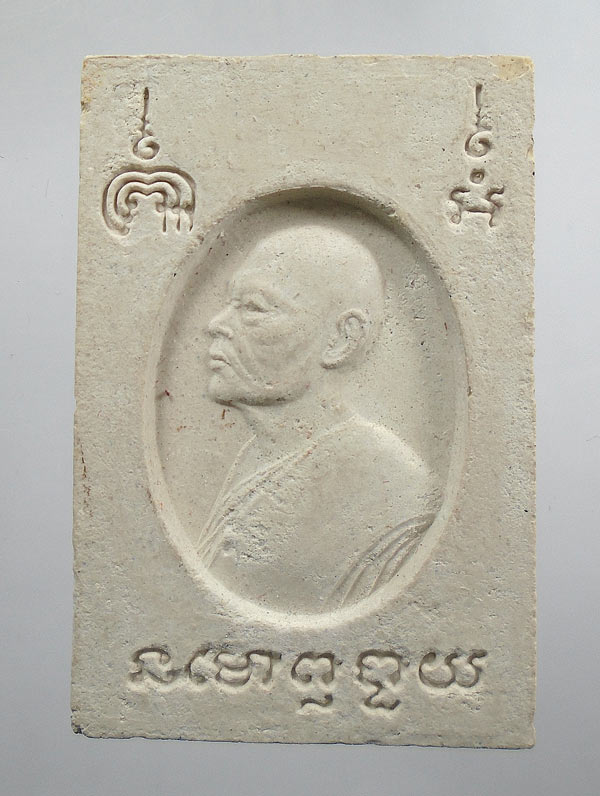 20บาท...พระสมเด็จ หลังรูปเหมือน หลวงพ่อแพ วัดพิกุลทอง จ.สิงห์บุรี...326
