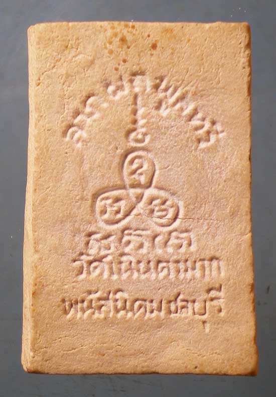 สมเด็จ หลวงพ่อม่น วัดเนินตามาก 