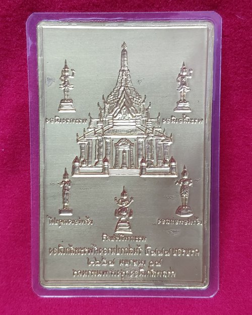 แผ่นปั้มศาลหลักเมืองกรุงเทพฯ และเทพารักษ์ 5องค์ ปี47