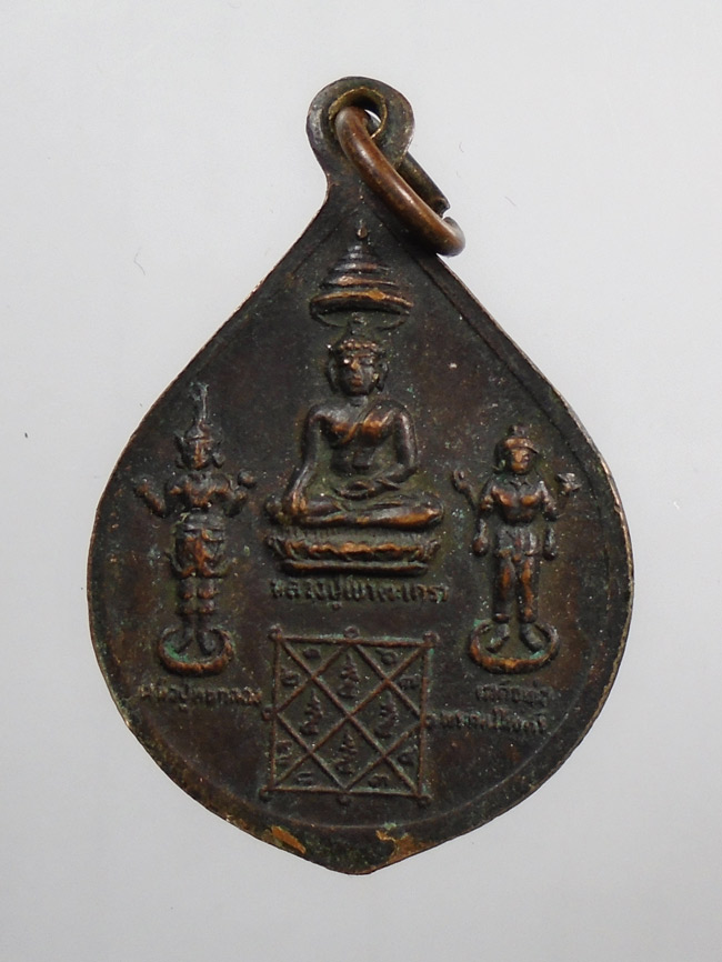 20บาท...เหรียญ พระพุทธมงคลชัยวัฒน์-หลวงปู่เขาตะเครา ปี 2522 วัดชลธารวดี จ.ชุมพร///H777
