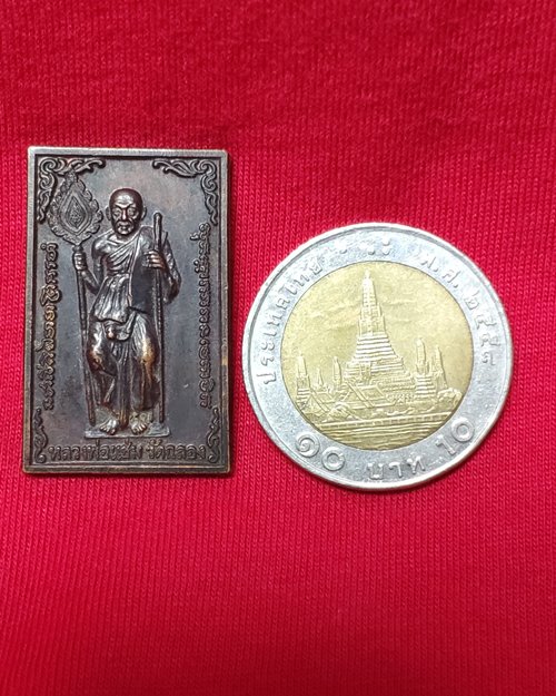 เหรียญหลวงแช่ม วัดฉลอง(ออกวัดศาลาแดง ปี2542)