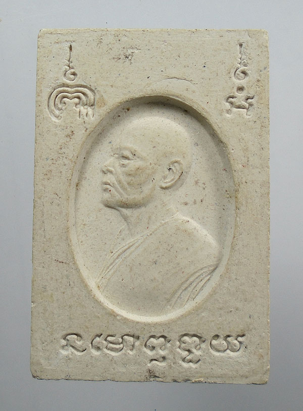 20บาท...พระสมเด็จ หลังรูปเหมือน หลวงพ่อแพ วัดพิกุลทอง จ.สิงห์บุรี...333