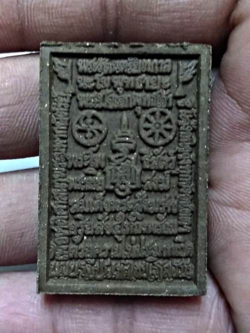 พระชุดใหม่ราคาขนมพระสมเด็จ ญสส. “สัมมาสัมพุทโธพุทธโคดม” (“สมเด็จพระสัมมาสัมพุทโธพุทธโคดม”)