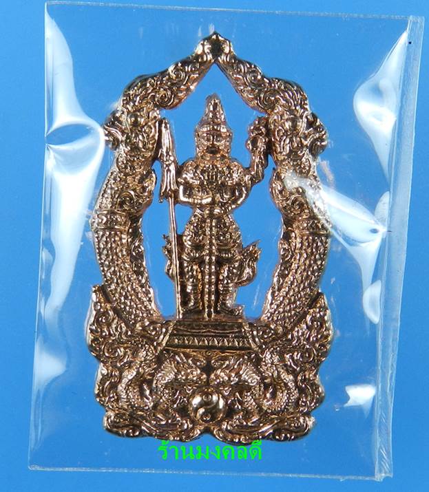 เหรียญฉลุท้าวเวสสุวรรณตรีพระเพลา (สองหน้า)วัดหน้าพระเมรุ จ.อยุธยา ปี55 เนื้อทองแดง  (สภาพสวย)No.1