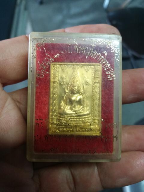 แสตมป์100ปี โรงเรียนพิษณุโลกพิทยาคม จ.พิษณุโลก