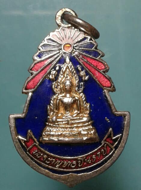 เหรียญลงยาหลวงพ่อพระพุทธชินราช วัดพระศรีมหาธาตุ พิษณุโลก เคาะเดียวครับ