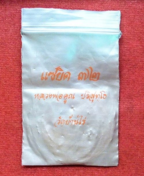 เหรียญแซยิด 6รอบ อายุ 72ปี หลวงพ่อคูณ ปริสุทโธ วัดบ้านไร่ ปี37 เนื้อทองแดง ตอก 3โค๊ต..เคาะเดียวแดง..