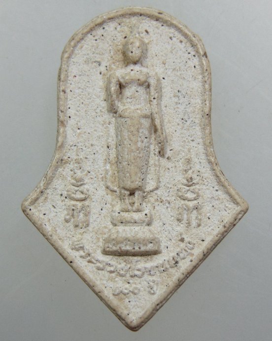 ๒๐ พระร่วงโรจฤทธิ์ เนื้อผง