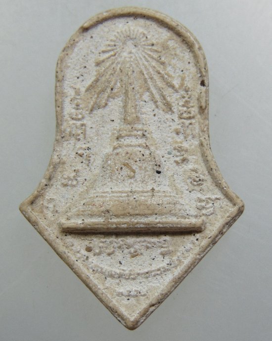 ๒๐ พระร่วงโรจฤทธิ์ เนื้อผง