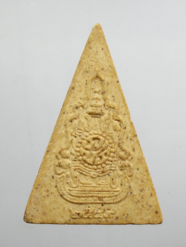 20บาท...พระนางพญา หลัง ภปร.ปี ๒๕๔๙///H807