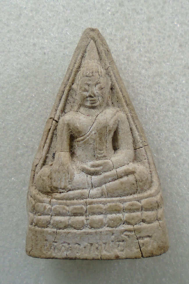 20บาท...พระผงหลวงพ่อโสธร หลังหลวงพ่อโต ///H817