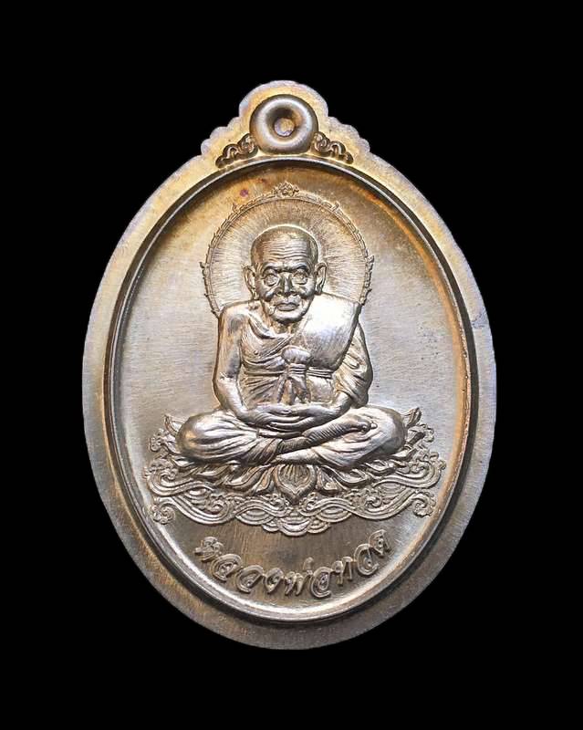 เหรียญหลวงปู่ทวด "รุ่นอั่งเปา" สร้างศาลพระเสื้อเมือง จ.นครศรีธรรมราช เนื้ออัลปาก้าไม่ตัดปีก เลข ๓๖๕