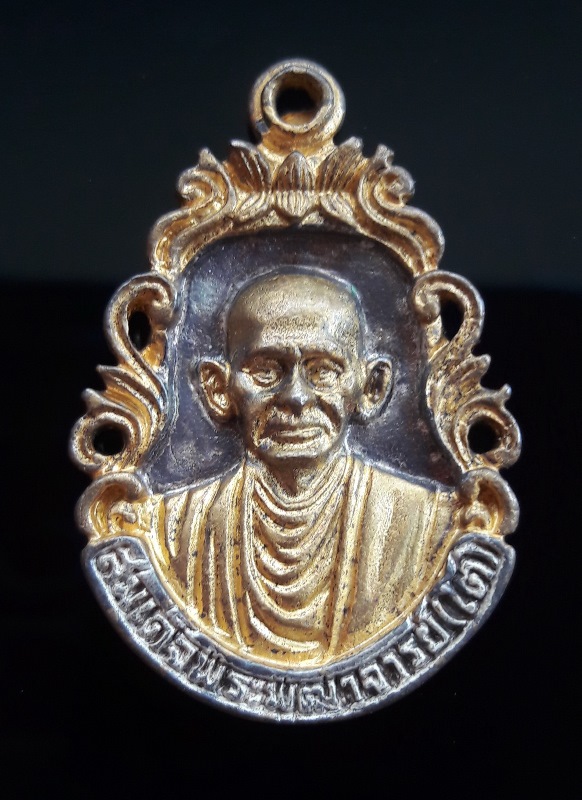 เหรียญหล่อฉีดไมครอนเงิน-ไมครอนทอง สมเด็จพุฒาจารย์ ( โต ) วัดไชโยวรวิหาร จ.อ่างทอง พ.ศ.2542+กล่องเดิม