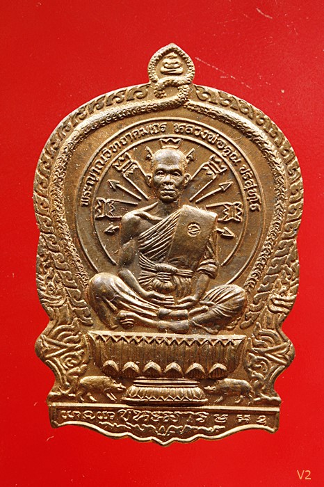 เหรียญนั่งพานชนะมาร หลวงพ่อคูณ ปี 2537 เนื้อทองแดง ไม่ผ่านการใช้ พร้อมกล่องเดิม มีบัตรรับรองพระแท้/7