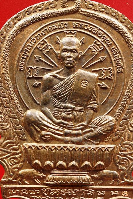 เหรียญนั่งพานชนะมาร หลวงพ่อคูณ ปี 2537 เนื้อทองแดง ไม่ผ่านการใช้ พร้อมกล่องเดิม มีบัตรรับรองพระแท้/7