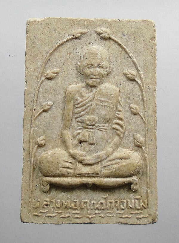 20 บาท....พระผงรูปเหมือนหลวงพ่อคูณ วัดจอมบึง จ ราชบุรี...365