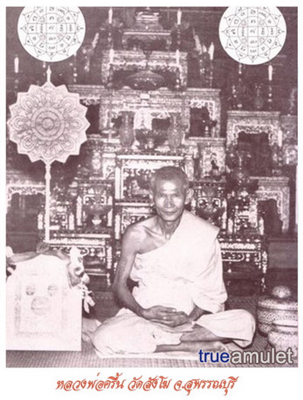จระเข้ หลวงพ่อครื้น วัดสังโฆ