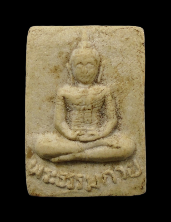 20บาท...พระผงวัดปากน้ำ พระธรรมกาย 100 ปี ///H827