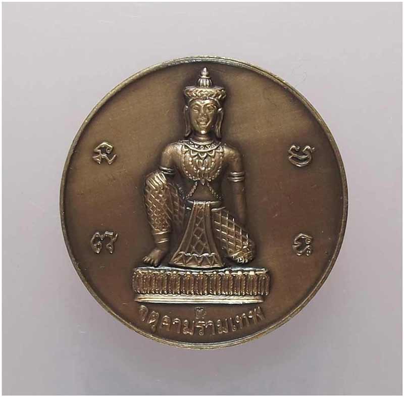 เหรียญพ่อท่านคล้าย วัดสวนขัน จ.นครศรีธรรมราช หลังท้าวจตุคามรามเทพ เนื้อทองแดง