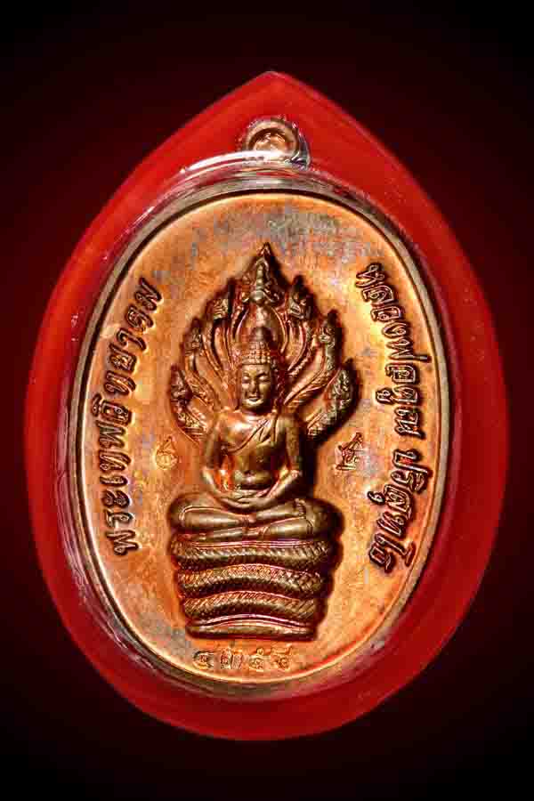 เหรียญนาคปรก เนื้อทองแดง หลวงพ่อคูณปริสุทโธ รุ่นสร้างกุฏิสงฆ์ ปี 2553