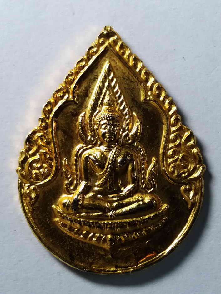 40 บาท เหรียญกะไหล่ทองพระพุทธชินราช วัดพระศรีรัตนมหาธาตุ จังหวัดพิษณุโลก ที่ระลึกสมโภชกรุงรัตนโกสินท