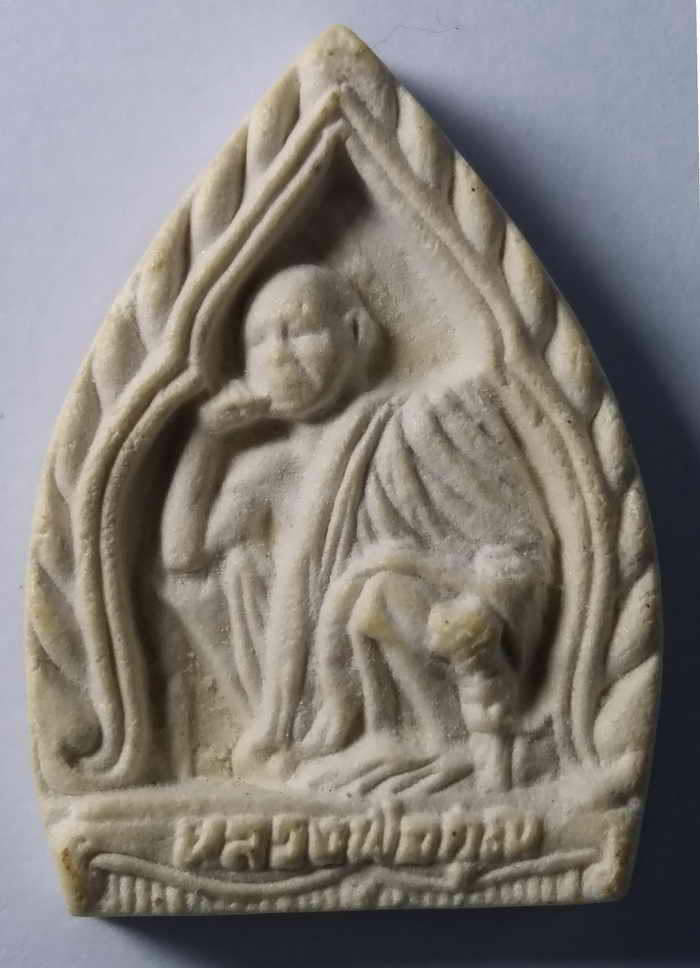 20 บาท  พระผงรูปเหมือน  หลวงพ่อคูณ  วัดบ้านไร่  สร้างปี 2536  boxp10