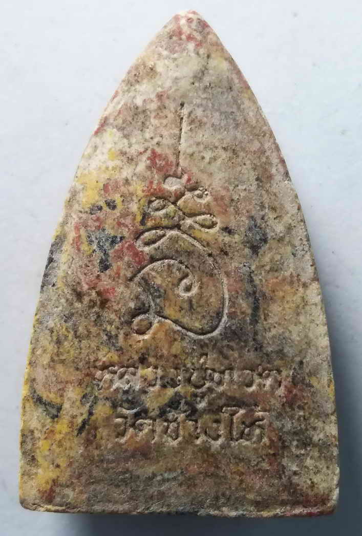 100 บาท หลวงปู่ทวด เนื้อว่านก้นครก วัดช้างให้ จังหวัดปัตตานี   BOXP17