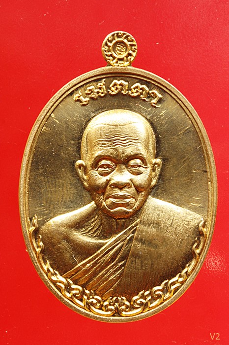 เหรียญหลวงพ่อคูณ วัดบ้านไร่ รุ่นเมตตา ปี 2555 