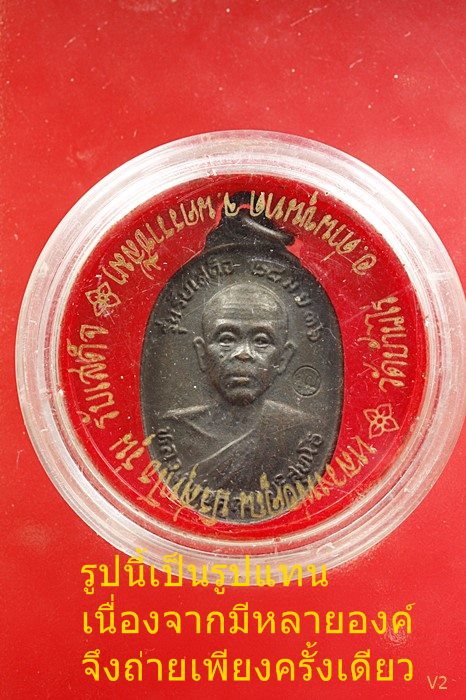 เหรียญรับเสด็จ หลวงพ่อคูณ วัดบ้านไร่ จ.นครราชสีมา 2536 สภาพสวย พร้อมตลับเดิม...../2