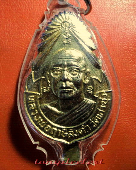  แหนบหลวงพ่อฤาษีลิงดำ วัดท่าซุง จ.อุทัยธานี กะไหล่ทองค่ะ