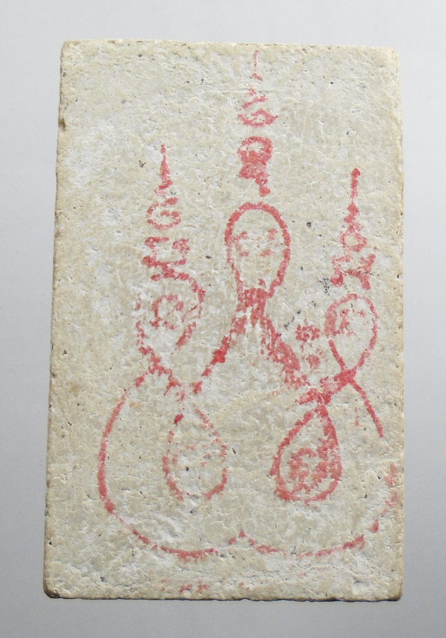 20บาท...พระสมเด็จ หลังปั๊มยันต์ ไม่ทราบที่///H862